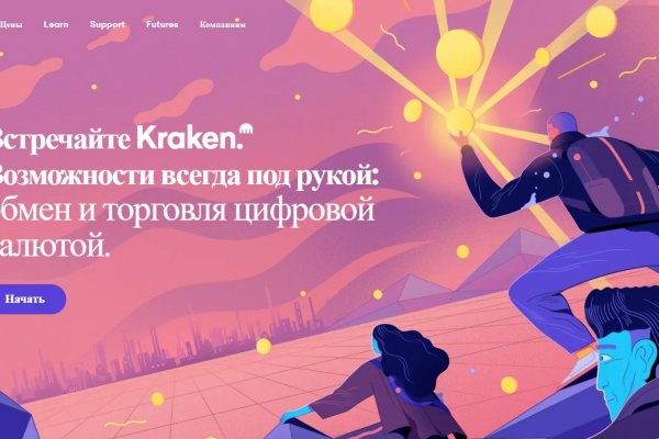 Кракен сайт 1kraken me